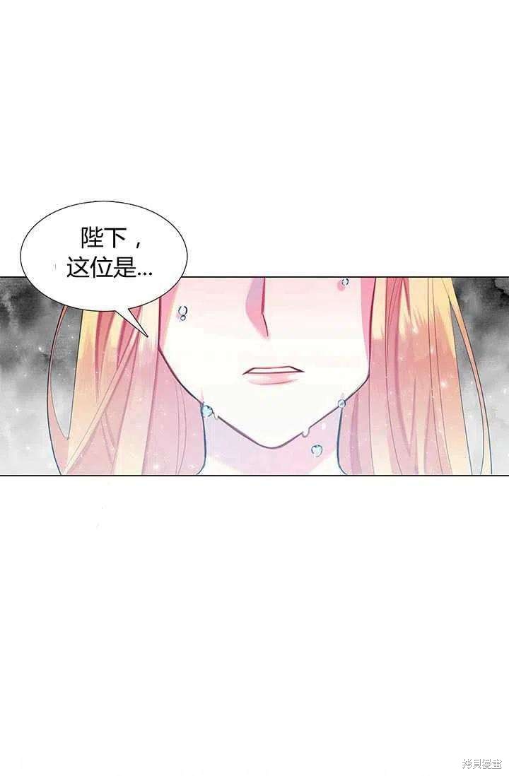 《我不会接受你的忏悔》漫画最新章节第6话免费下拉式在线观看章节第【11】张图片