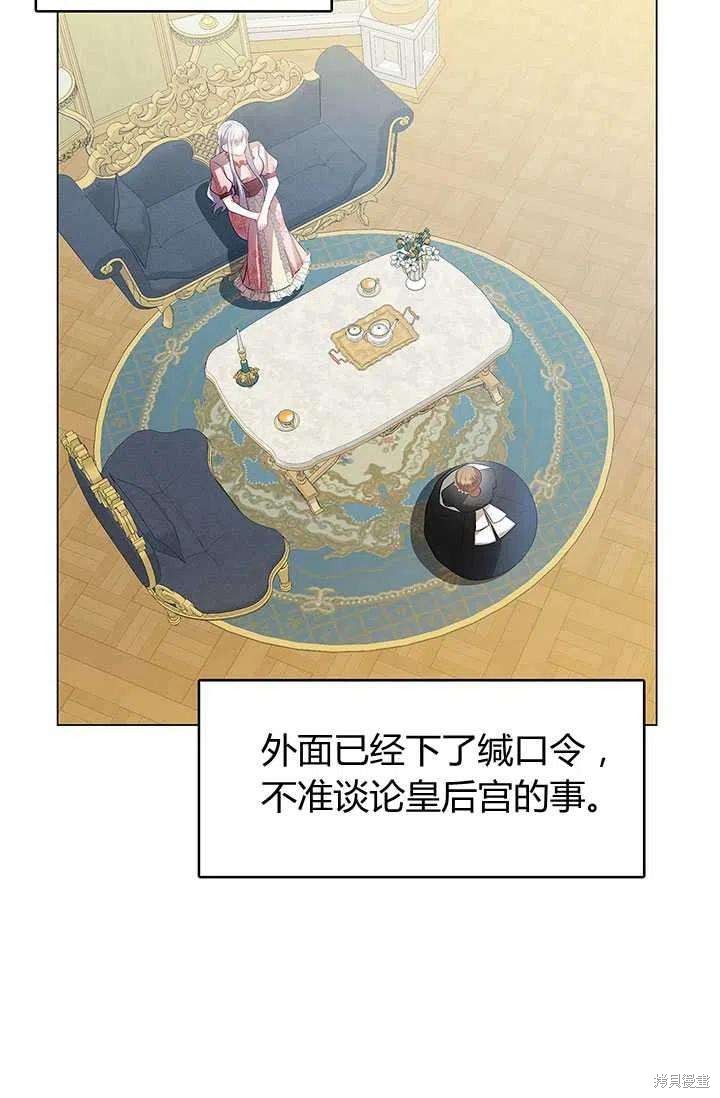 《我不会接受你的忏悔》漫画最新章节第15话免费下拉式在线观看章节第【20】张图片