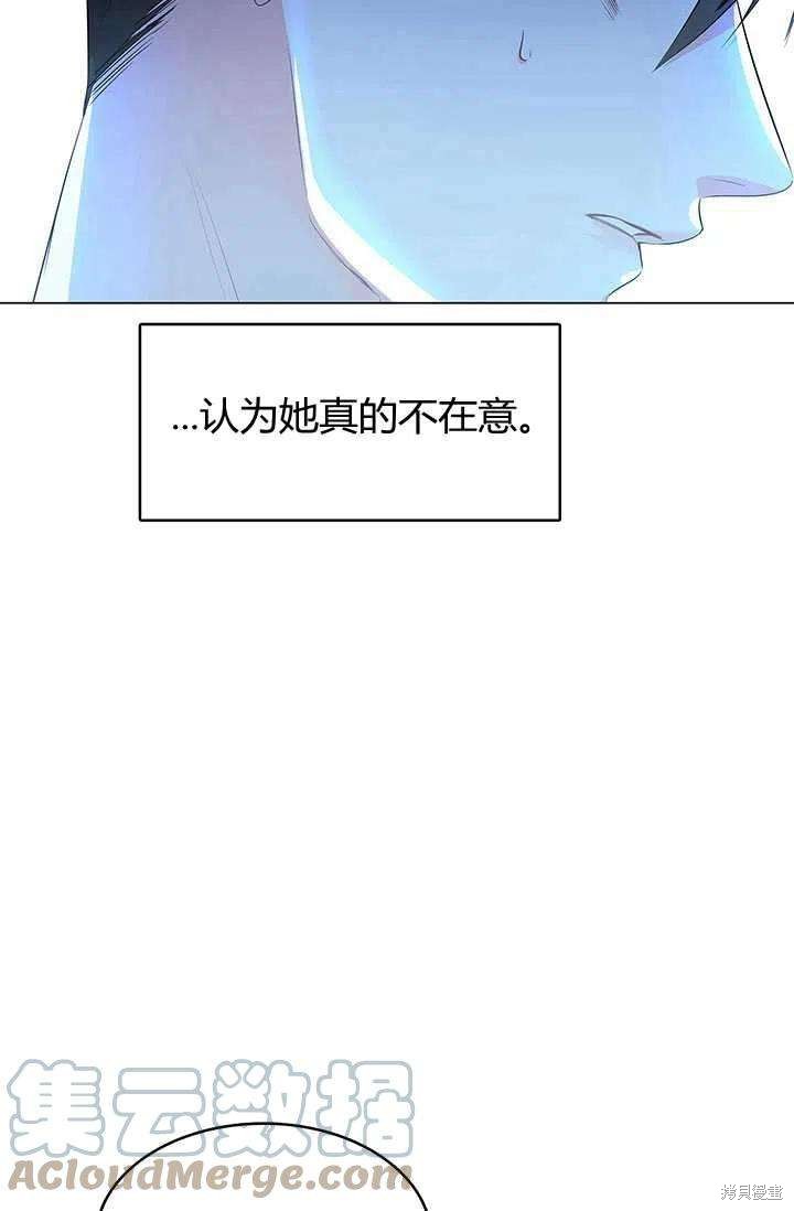 《我不会接受你的忏悔》漫画最新章节第11话免费下拉式在线观看章节第【76】张图片