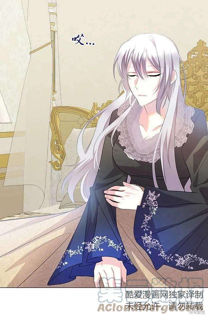 《我不会接受你的忏悔》漫画最新章节第12话免费下拉式在线观看章节第【70】张图片