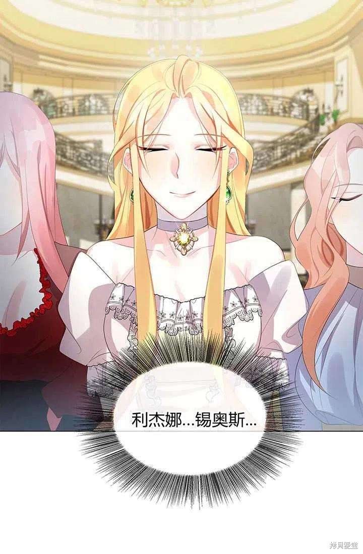 《我不会接受你的忏悔》漫画最新章节第5话免费下拉式在线观看章节第【41】张图片