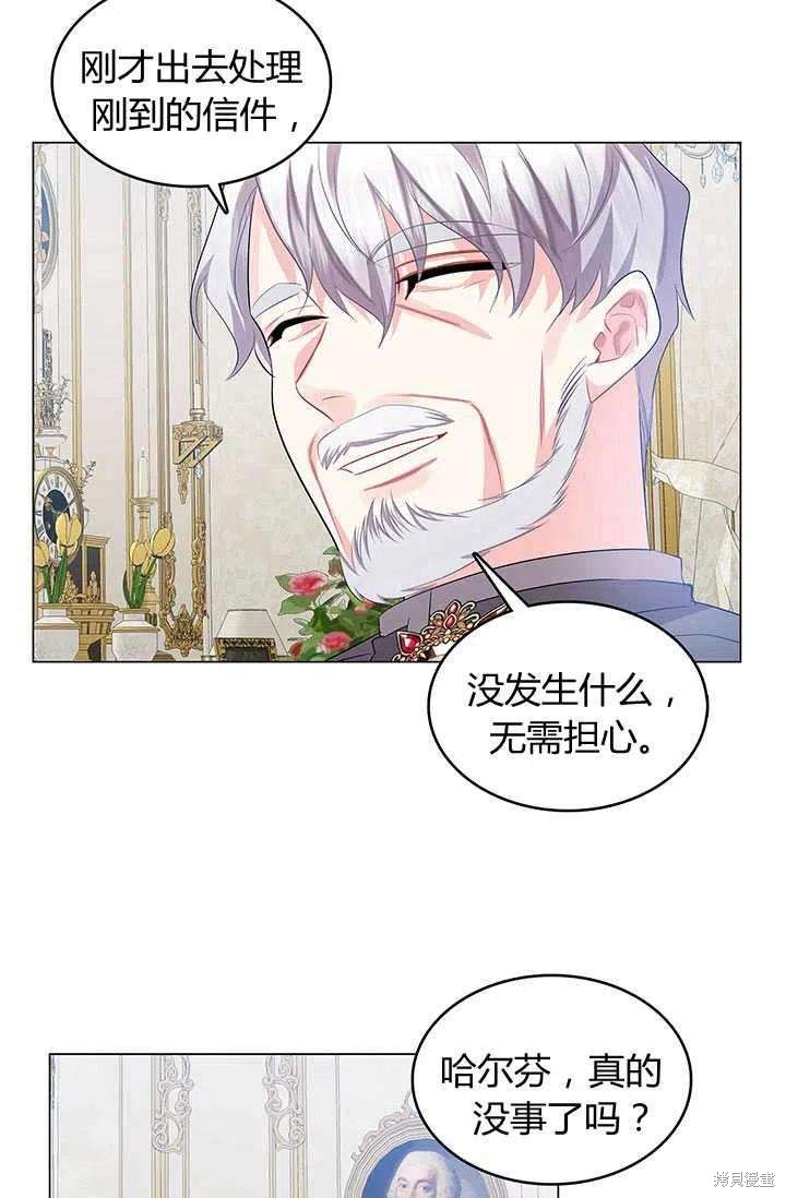 《我不会接受你的忏悔》漫画最新章节第12话免费下拉式在线观看章节第【33】张图片