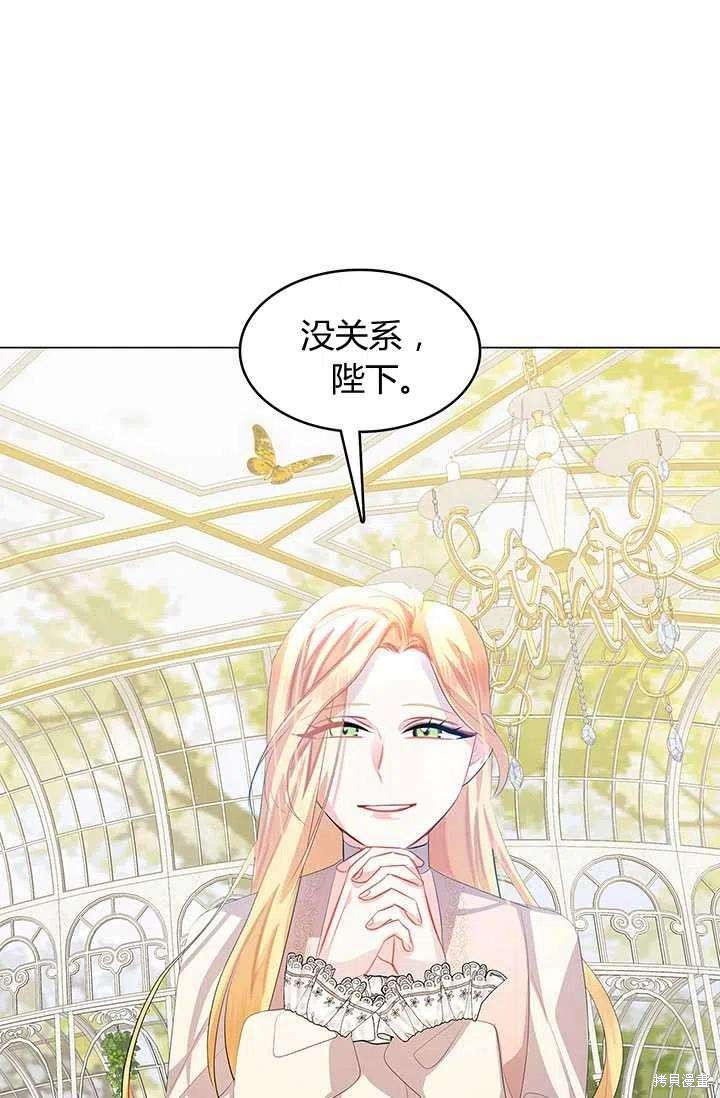《我不会接受你的忏悔》漫画最新章节第9话免费下拉式在线观看章节第【86】张图片