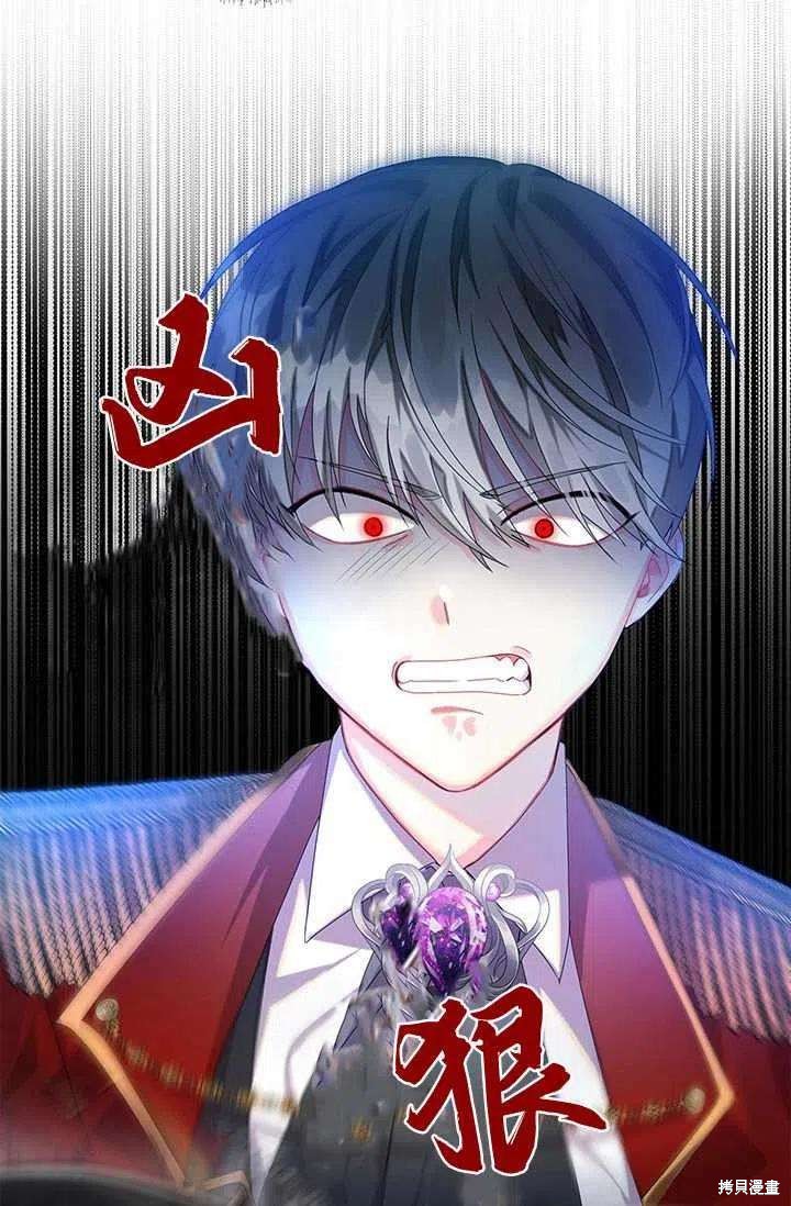 《我不会接受你的忏悔》漫画最新章节第1话免费下拉式在线观看章节第【68】张图片