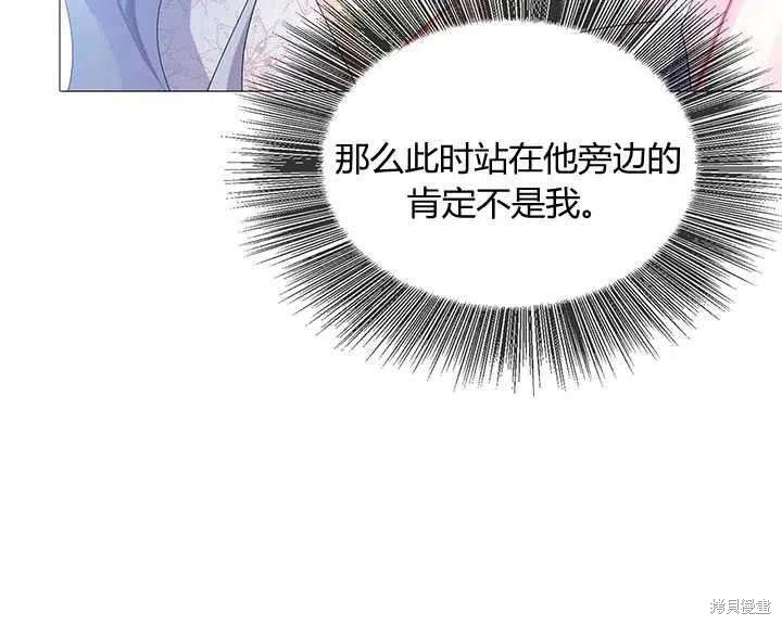 《我不会接受你的忏悔》漫画最新章节第4话免费下拉式在线观看章节第【51】张图片
