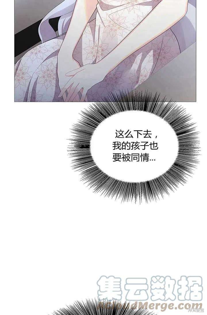 《我不会接受你的忏悔》漫画最新章节第4话免费下拉式在线观看章节第【22】张图片