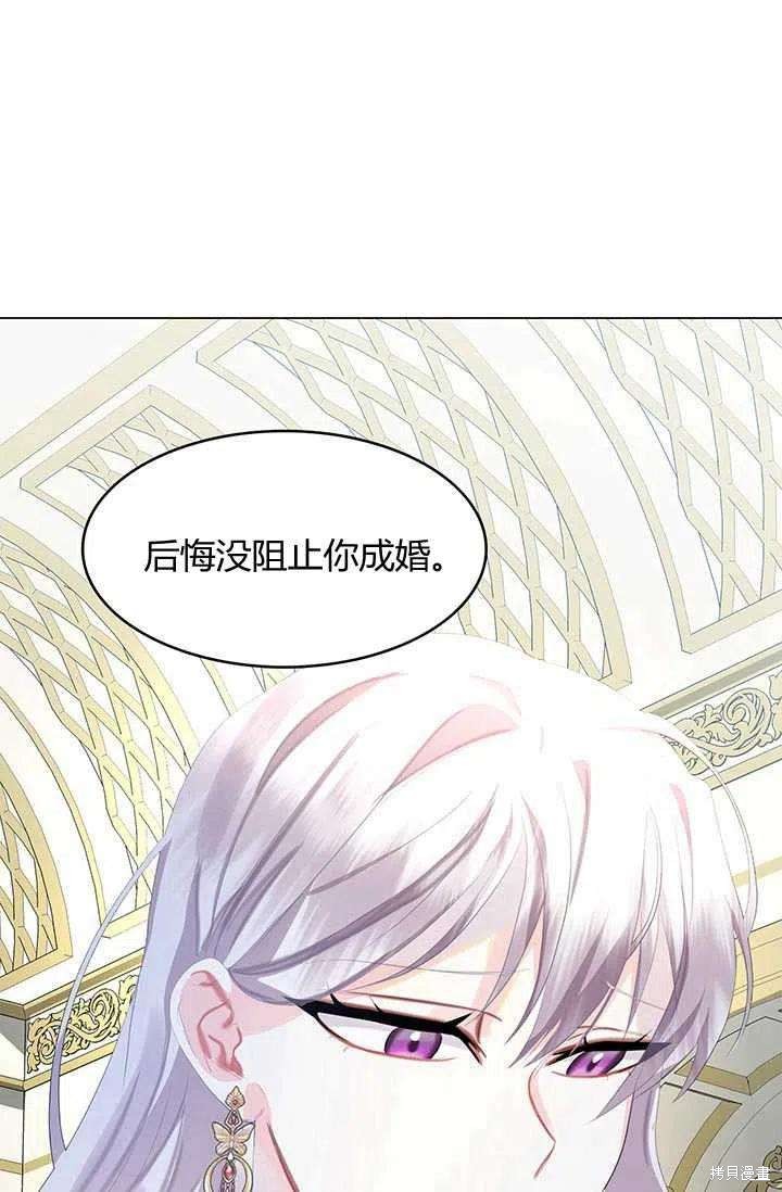 《我不会接受你的忏悔》漫画最新章节第6话免费下拉式在线观看章节第【51】张图片
