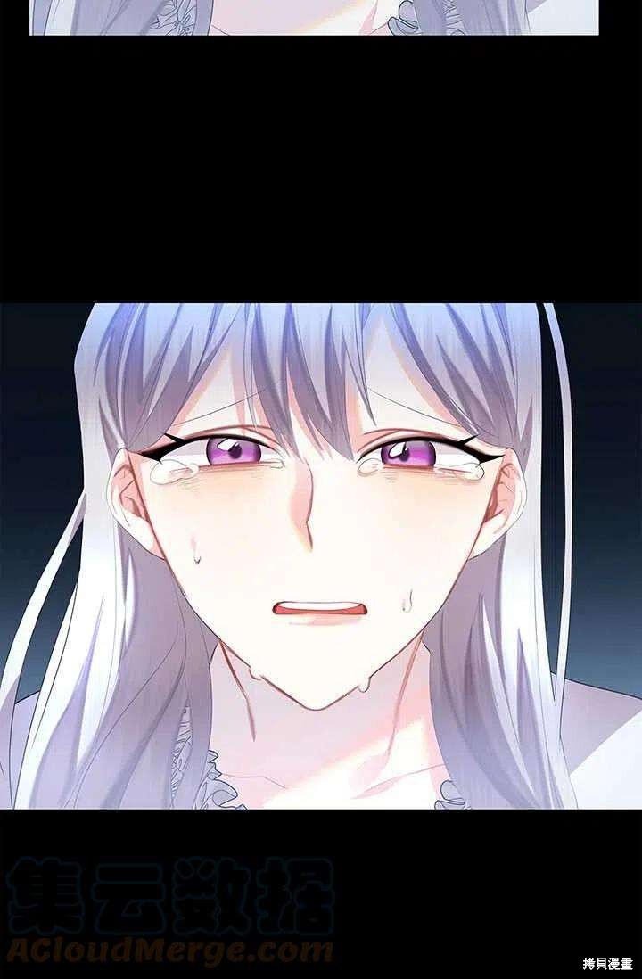 《我不会接受你的忏悔》漫画最新章节第8话免费下拉式在线观看章节第【34】张图片