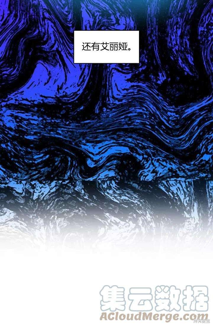 《我不会接受你的忏悔》漫画最新章节第8话免费下拉式在线观看章节第【7】张图片