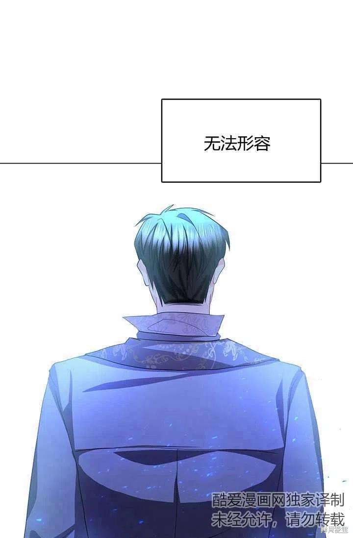 《我不会接受你的忏悔》漫画最新章节第13话免费下拉式在线观看章节第【17】张图片