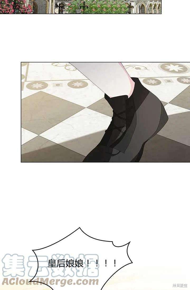 《我不会接受你的忏悔》漫画最新章节第7话免费下拉式在线观看章节第【33】张图片