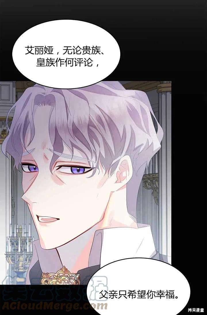 《我不会接受你的忏悔》漫画最新章节第6话免费下拉式在线观看章节第【22】张图片