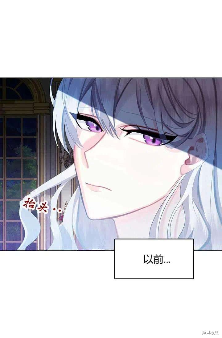 《我不会接受你的忏悔》漫画最新章节第6话免费下拉式在线观看章节第【77】张图片