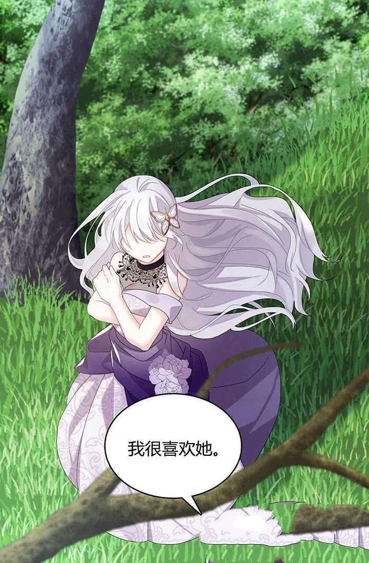 《我不会接受你的忏悔》漫画最新章节第1话免费下拉式在线观看章节第【108】张图片