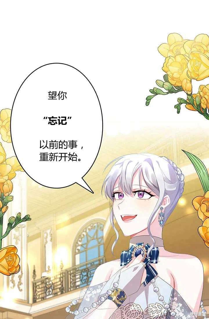 《我不会接受你的忏悔》漫画最新章节第5话免费下拉式在线观看章节第【72】张图片