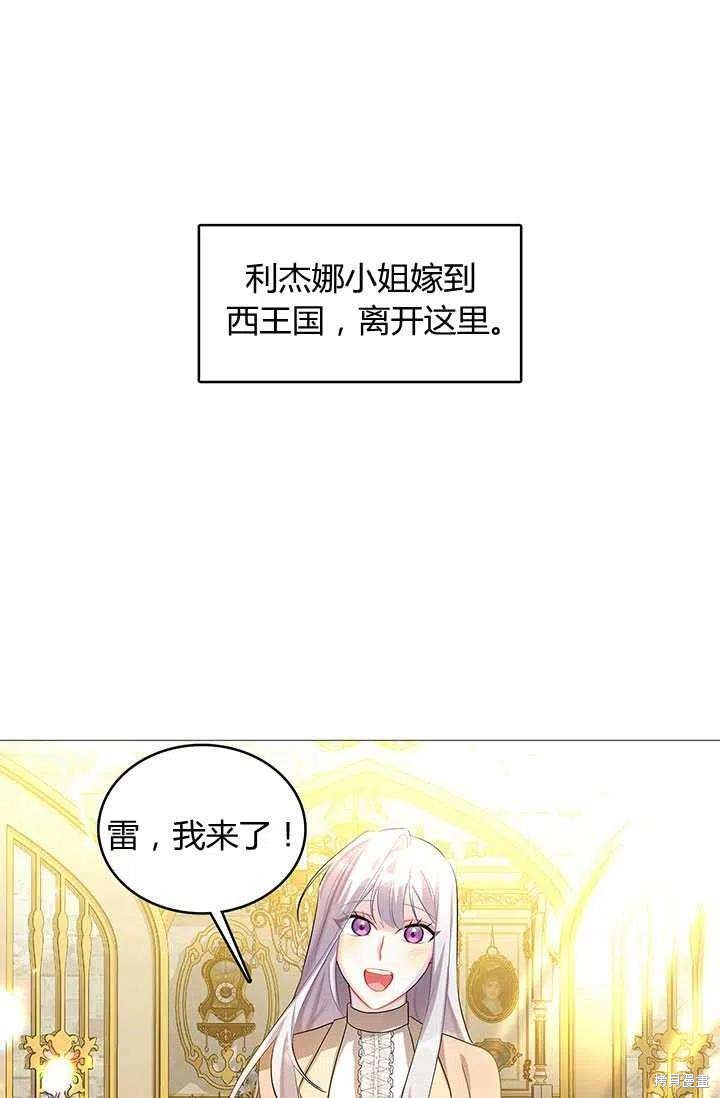 《我不会接受你的忏悔》漫画最新章节第2话免费下拉式在线观看章节第【51】张图片