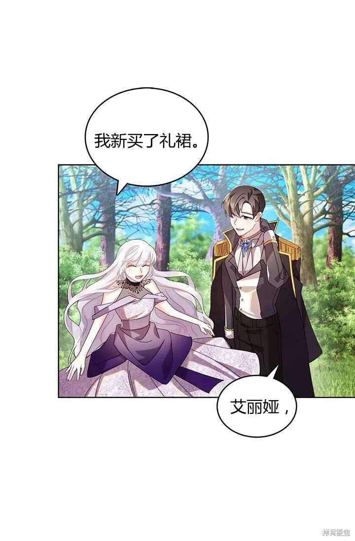 《我不会接受你的忏悔》漫画最新章节第1话免费下拉式在线观看章节第【102】张图片