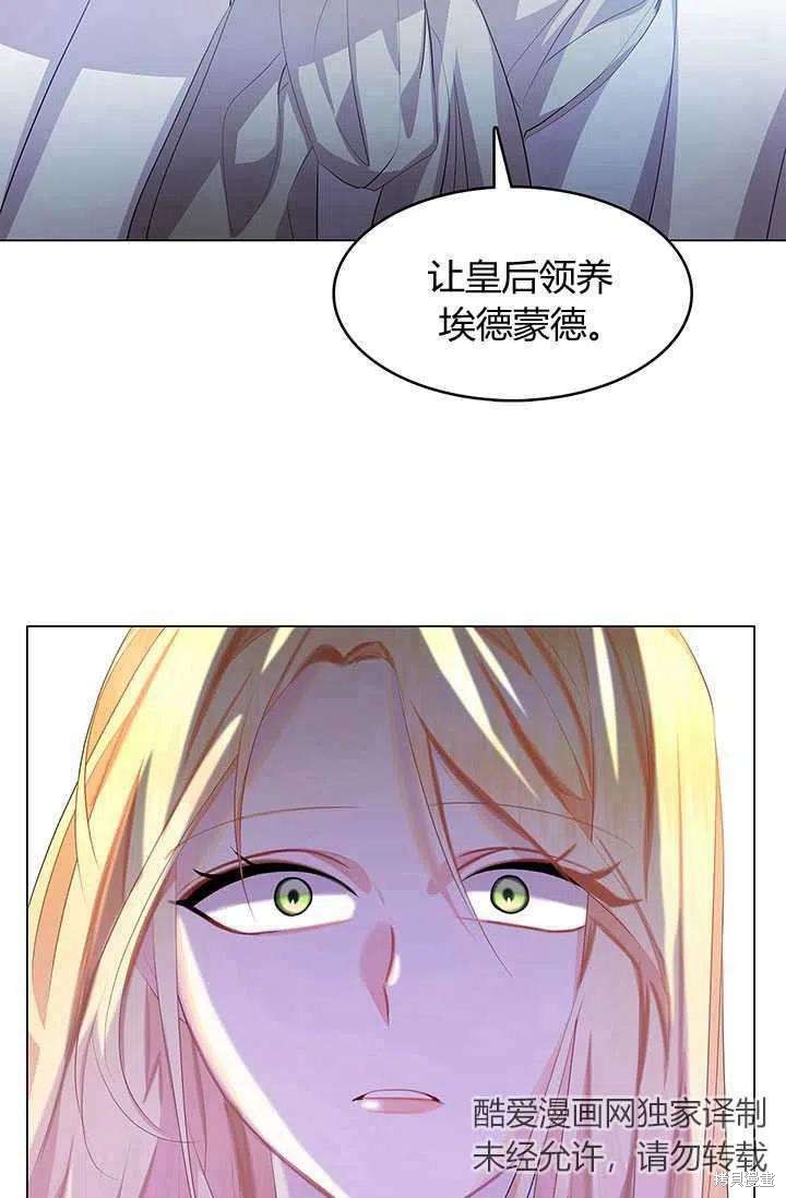 《我不会接受你的忏悔》漫画最新章节第10话免费下拉式在线观看章节第【2】张图片