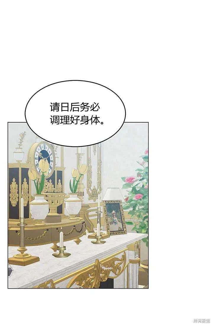 《我不会接受你的忏悔》漫画最新章节第12话免费下拉式在线观看章节第【36】张图片