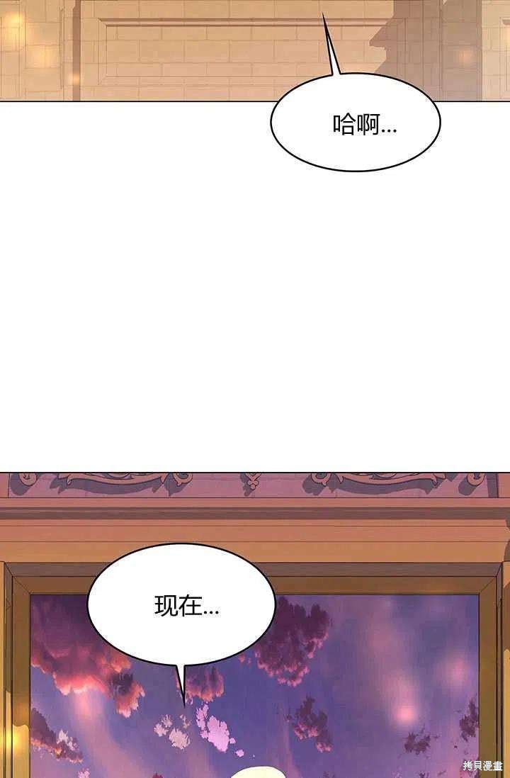 《我不会接受你的忏悔》漫画最新章节第7话免费下拉式在线观看章节第【67】张图片