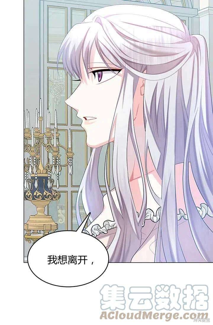 《我不会接受你的忏悔》漫画最新章节第13话免费下拉式在线观看章节第【58】张图片