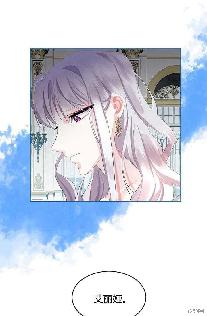 《我不会接受你的忏悔》漫画最新章节第6话免费下拉式在线观看章节第【45】张图片