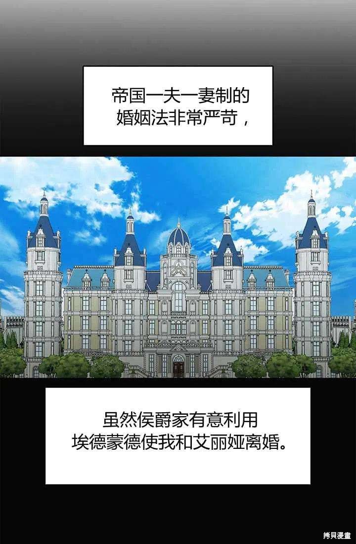 《我不会接受你的忏悔》漫画最新章节第10话免费下拉式在线观看章节第【6】张图片