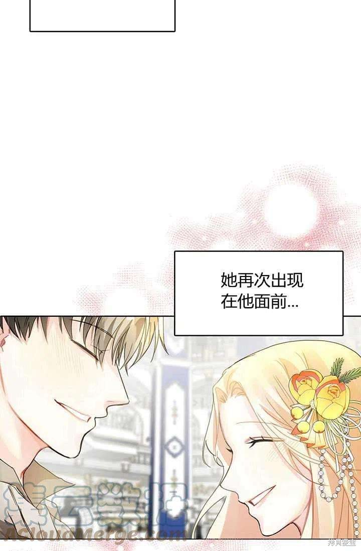 《我不会接受你的忏悔》漫画最新章节第3话免费下拉式在线观看章节第【37】张图片