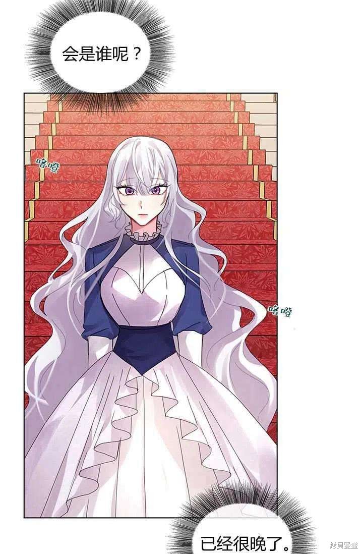 《我不会接受你的忏悔》漫画最新章节第2话免费下拉式在线观看章节第【38】张图片