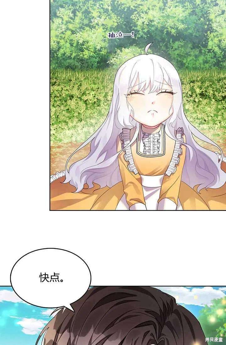 《我不会接受你的忏悔》漫画最新章节第1话免费下拉式在线观看章节第【20】张图片