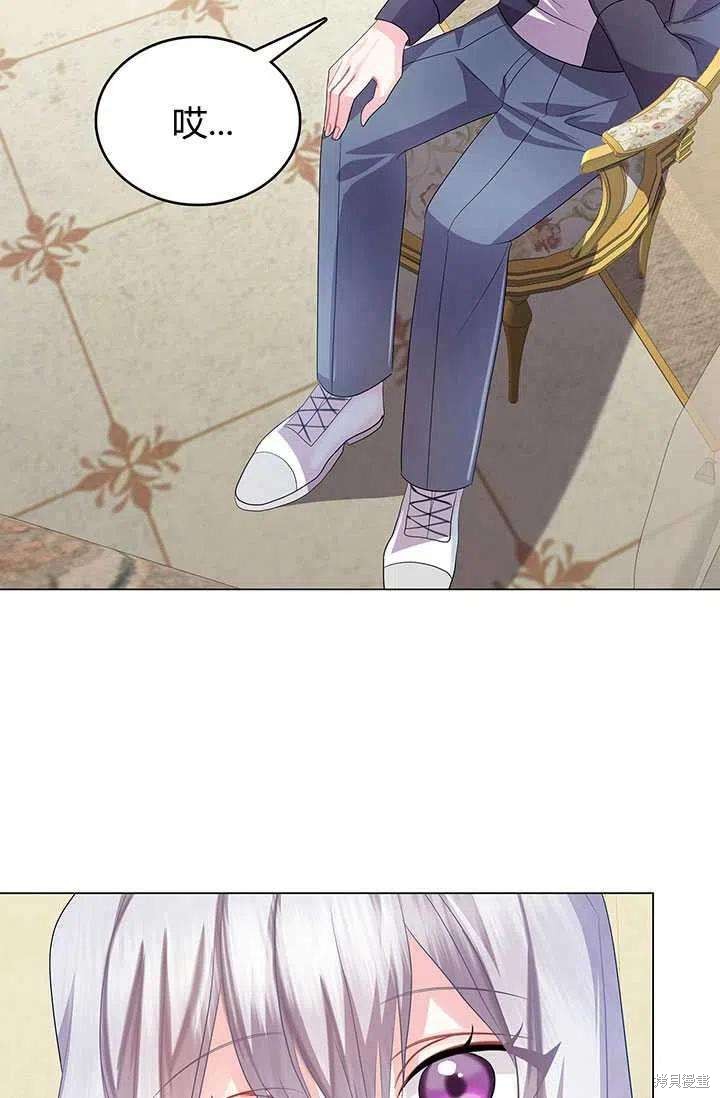 《我不会接受你的忏悔》漫画最新章节第12话免费下拉式在线观看章节第【30】张图片