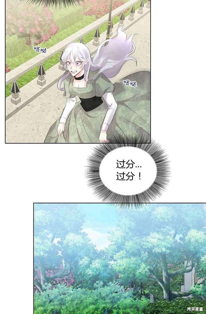 《我不会接受你的忏悔》漫画最新章节第2话免费下拉式在线观看章节第【65】张图片