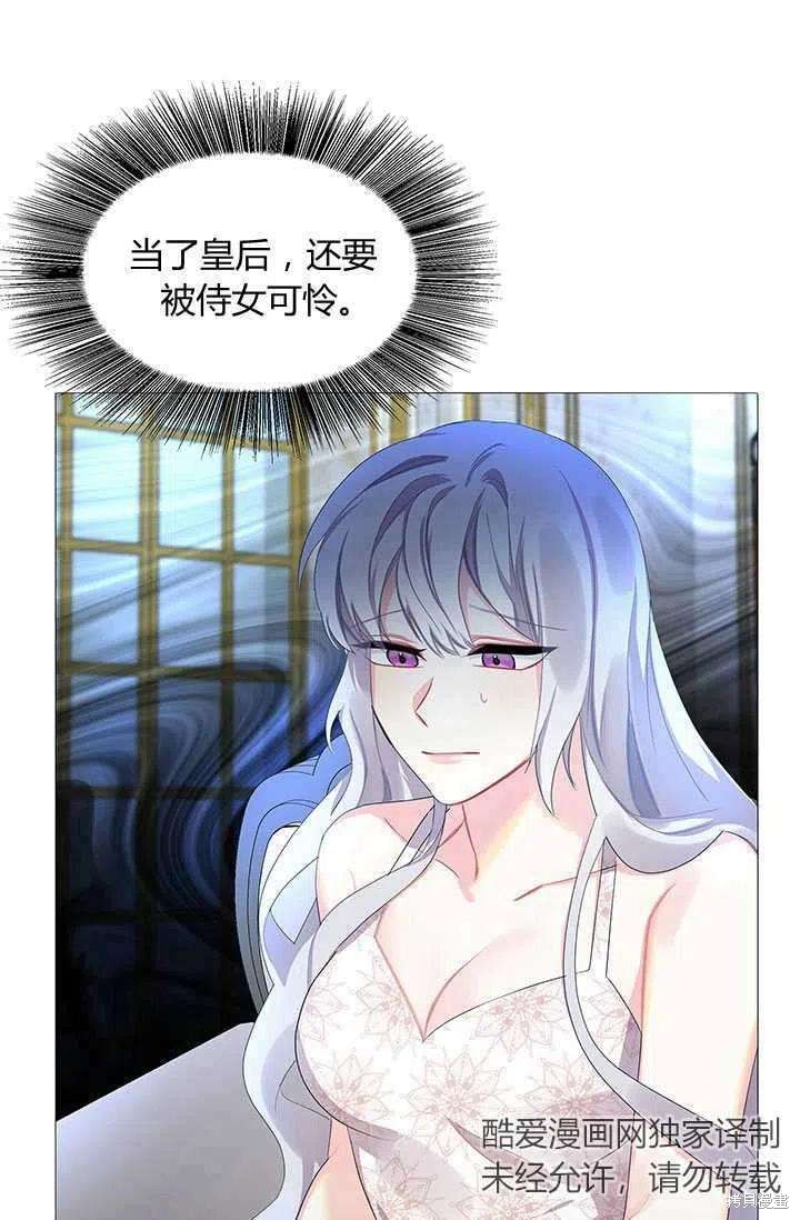 《我不会接受你的忏悔》漫画最新章节第4话免费下拉式在线观看章节第【21】张图片