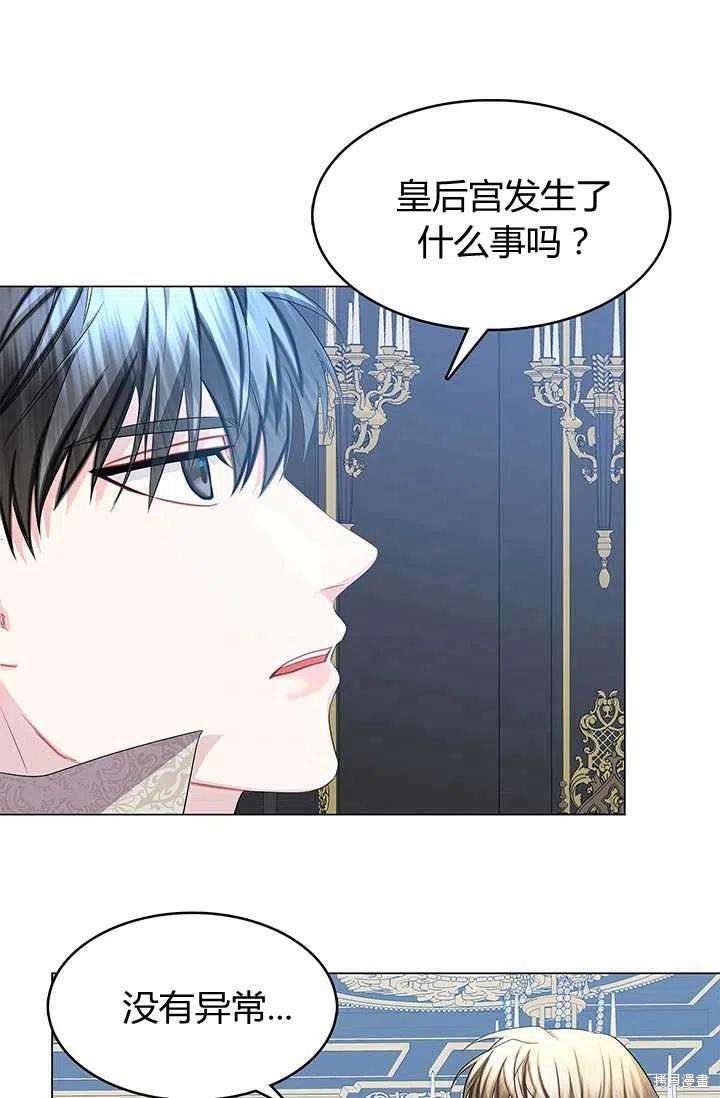 《我不会接受你的忏悔》漫画最新章节第14话免费下拉式在线观看章节第【71】张图片