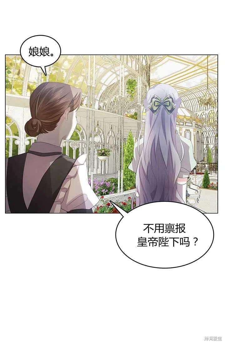 《我不会接受你的忏悔》漫画最新章节第9话免费下拉式在线观看章节第【29】张图片