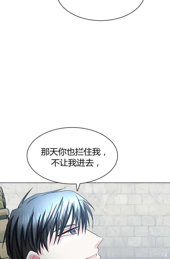 《我不会接受你的忏悔》漫画最新章节第15话免费下拉式在线观看章节第【82】张图片