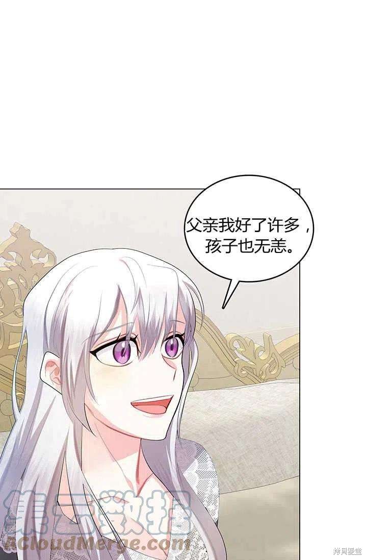 《我不会接受你的忏悔》漫画最新章节第12话免费下拉式在线观看章节第【28】张图片