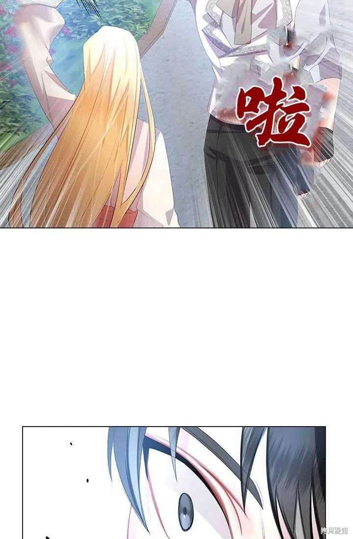 《我不会接受你的忏悔》漫画最新章节第9话免费下拉式在线观看章节第【80】张图片