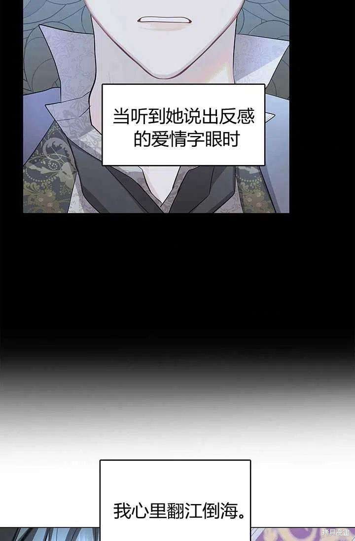 《我不会接受你的忏悔》漫画最新章节第14话免费下拉式在线观看章节第【51】张图片