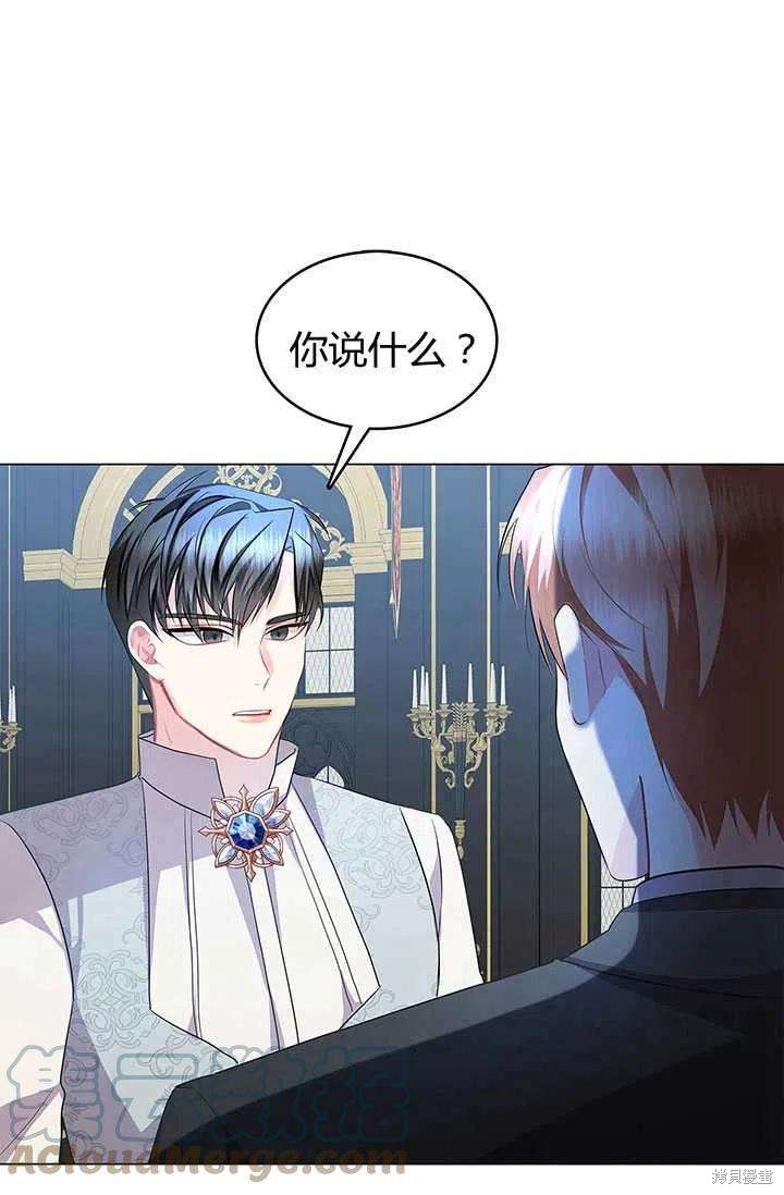 《我不会接受你的忏悔》漫画最新章节第11话免费下拉式在线观看章节第【4】张图片