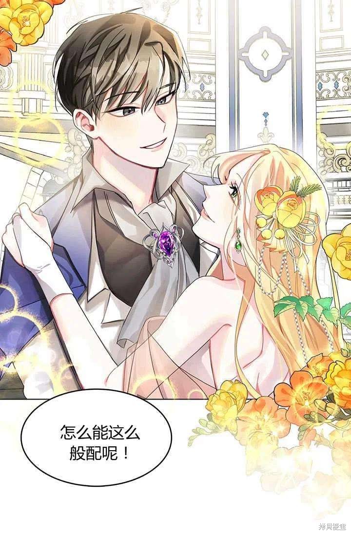 《我不会接受你的忏悔》漫画最新章节第2话免费下拉式在线观看章节第【23】张图片