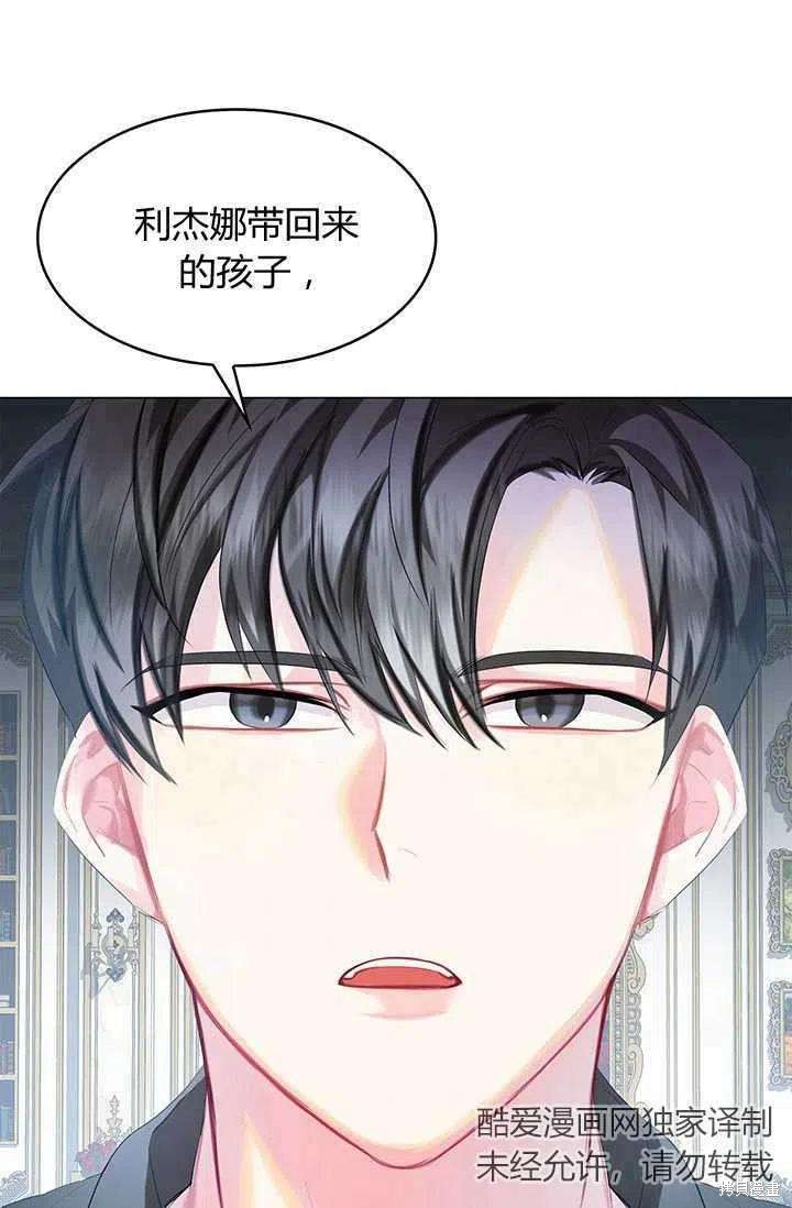 《我不会接受你的忏悔》漫画最新章节第7话免费下拉式在线观看章节第【11】张图片