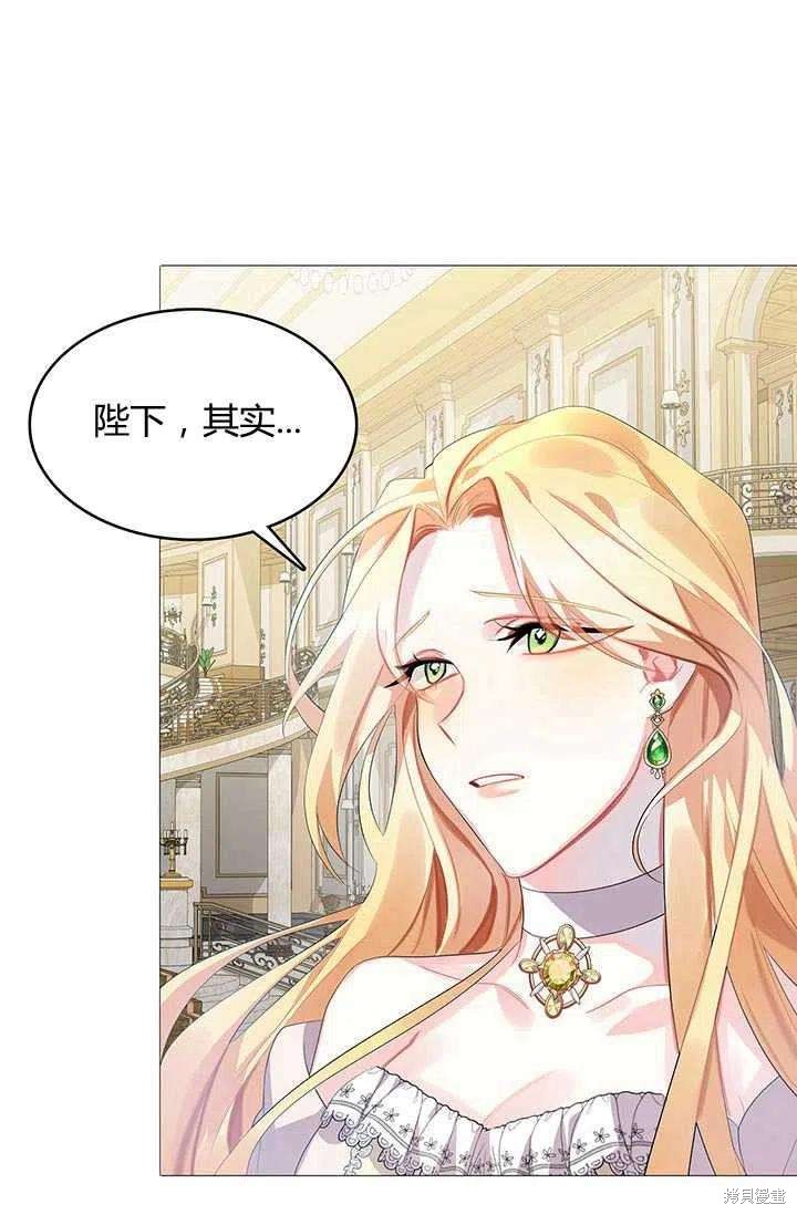 《我不会接受你的忏悔》漫画最新章节第5话免费下拉式在线观看章节第【90】张图片