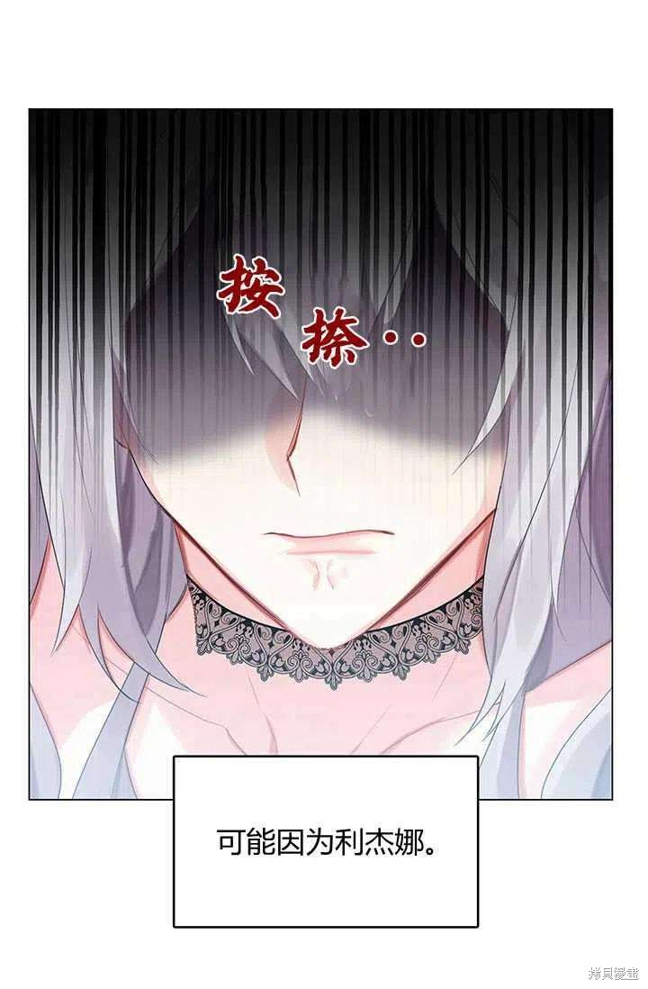 《我不会接受你的忏悔》漫画最新章节第3话免费下拉式在线观看章节第【72】张图片