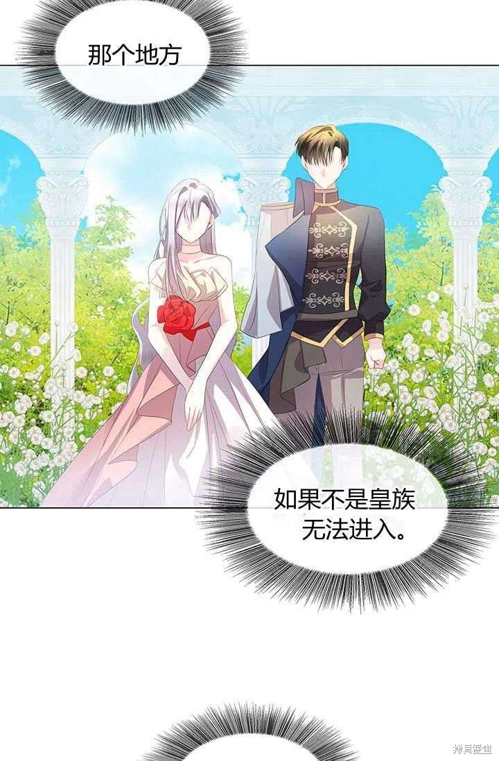 《我不会接受你的忏悔》漫画最新章节第9话免费下拉式在线观看章节第【14】张图片