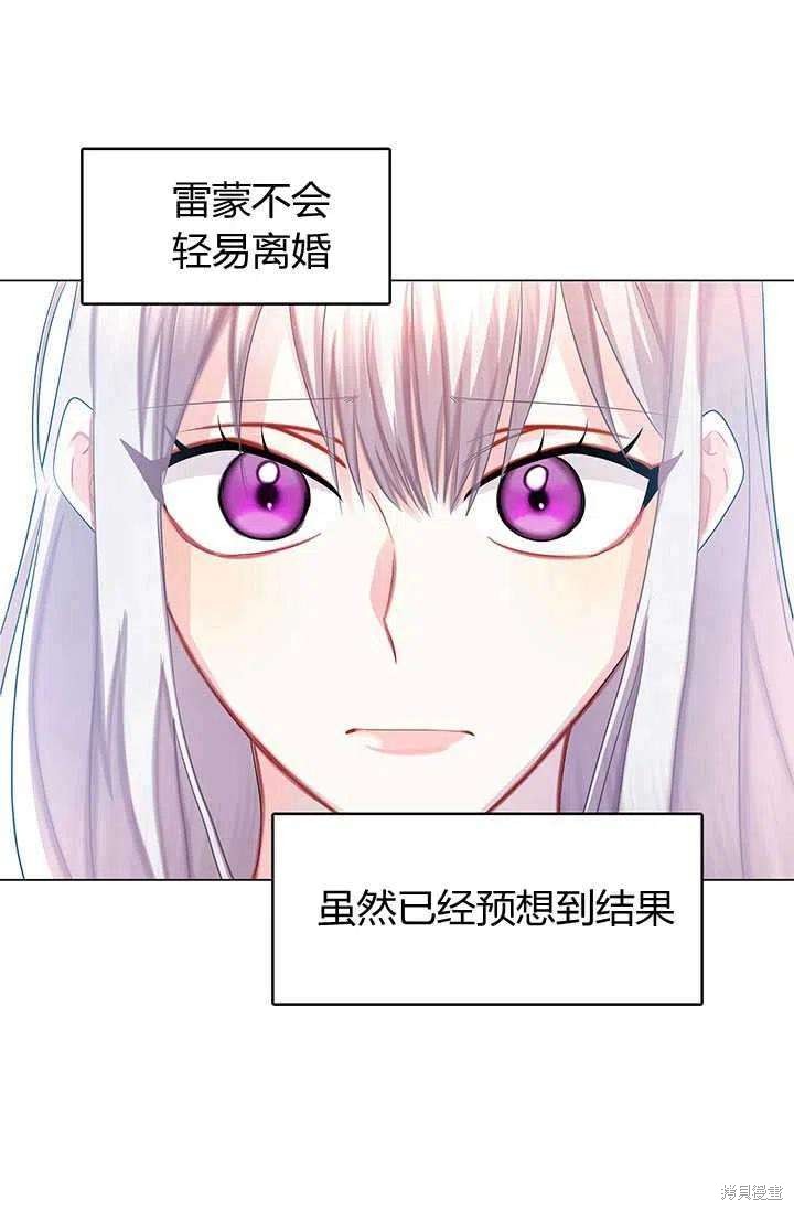 《我不会接受你的忏悔》漫画最新章节第14话免费下拉式在线观看章节第【12】张图片