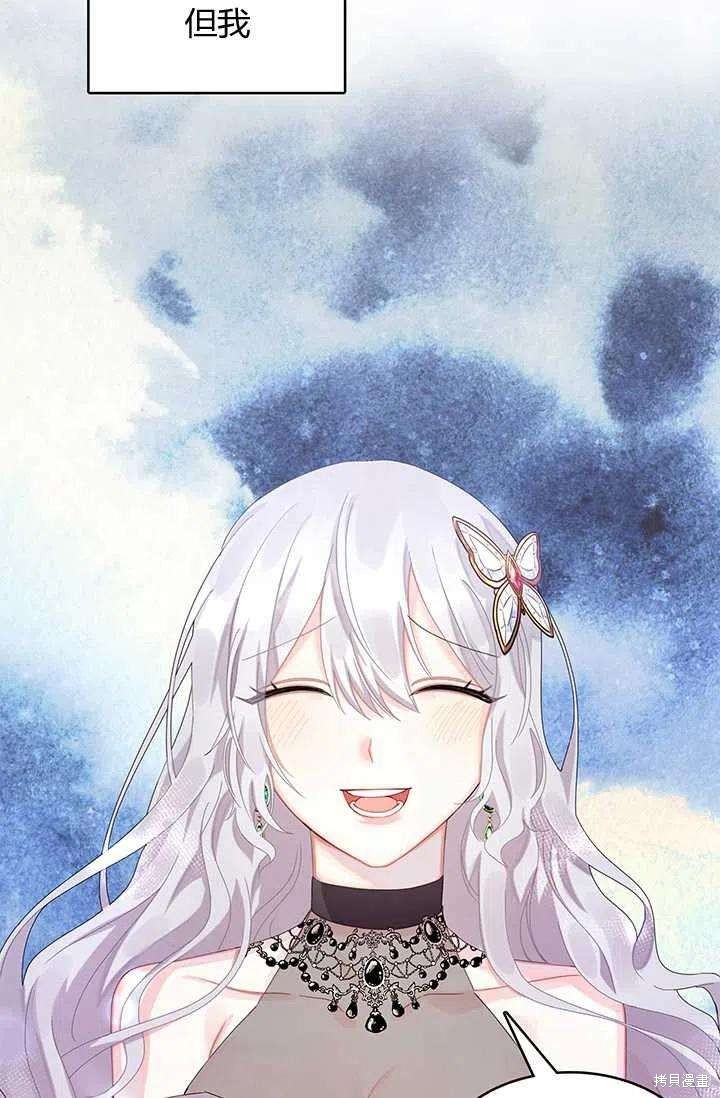 《我不会接受你的忏悔》漫画最新章节第1话免费下拉式在线观看章节第【111】张图片