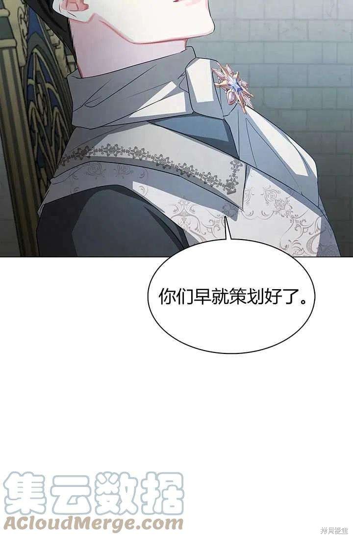 《我不会接受你的忏悔》漫画最新章节第15话免费下拉式在线观看章节第【83】张图片