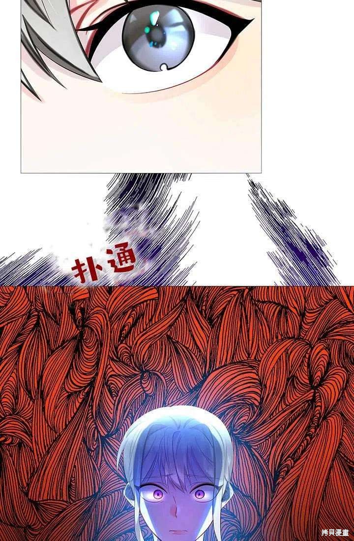 《我不会接受你的忏悔》漫画最新章节第6话免费下拉式在线观看章节第【8】张图片
