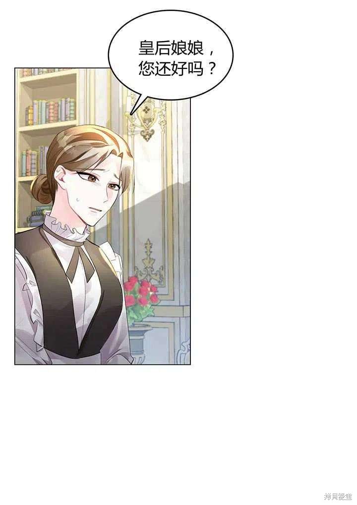 《我不会接受你的忏悔》漫画最新章节第3话免费下拉式在线观看章节第【26】张图片